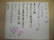 SANY0135