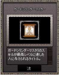 キャプチャ743