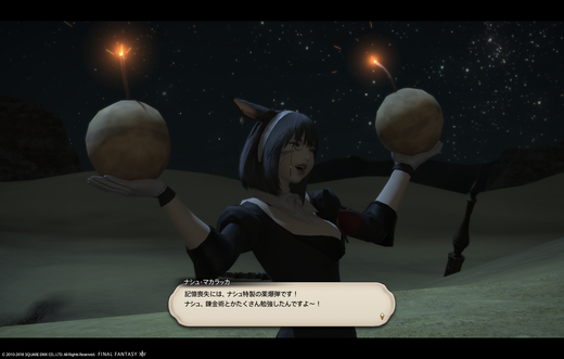 ffxiv_20181213_171639