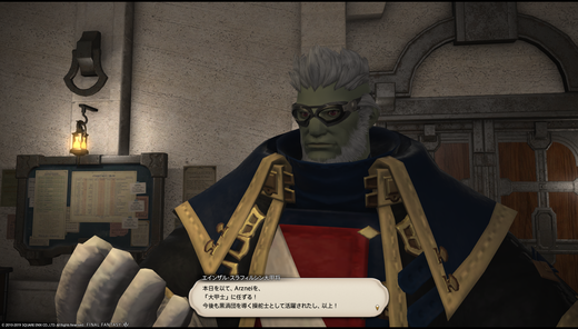 ffxiv_20190727_211411_042