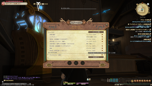 ffxiv_20210123_235527_873