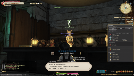 ffxiv_20210911_203047_117