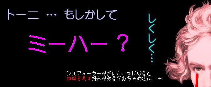ふぞろいのベートーヴェンの肖像 彫像たち３ Beat Beet Beethoven