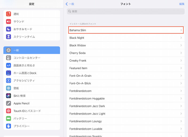 設定アプリ>一般>フォントで削除したいフォントをタップ