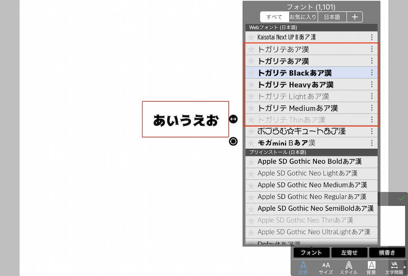 Webフォント(日本語/その他)に追加したフォントが表示され使用可能になる