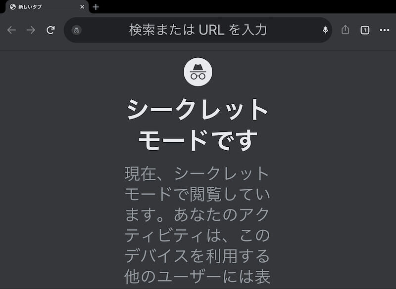 Dynamic Typeでフォントサイズ最大にしたときのChrome