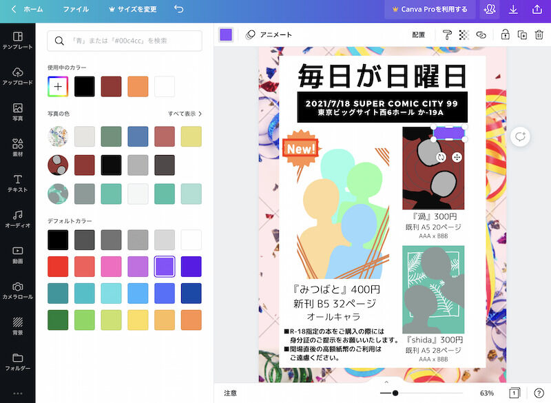 文字部分の透けがなくなりました。