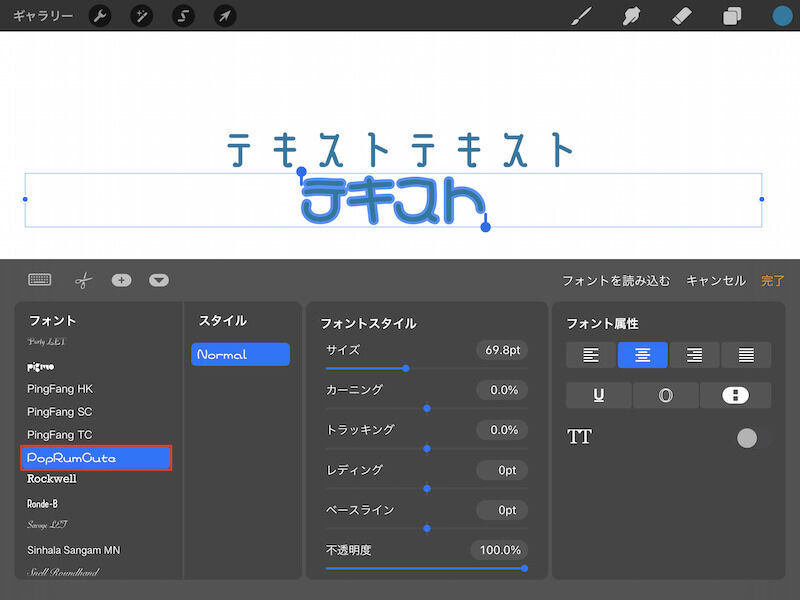 フォント追加完了