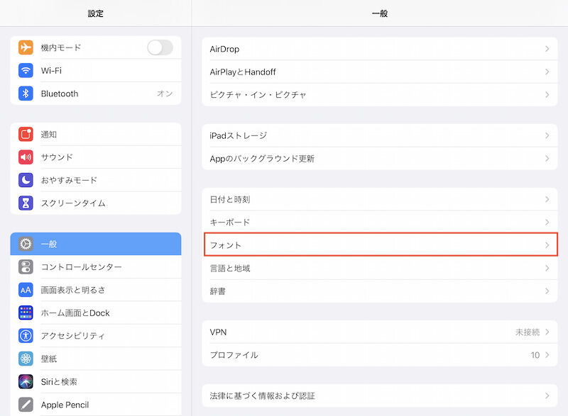 設定アプリ＞一般＞フォントをタップ