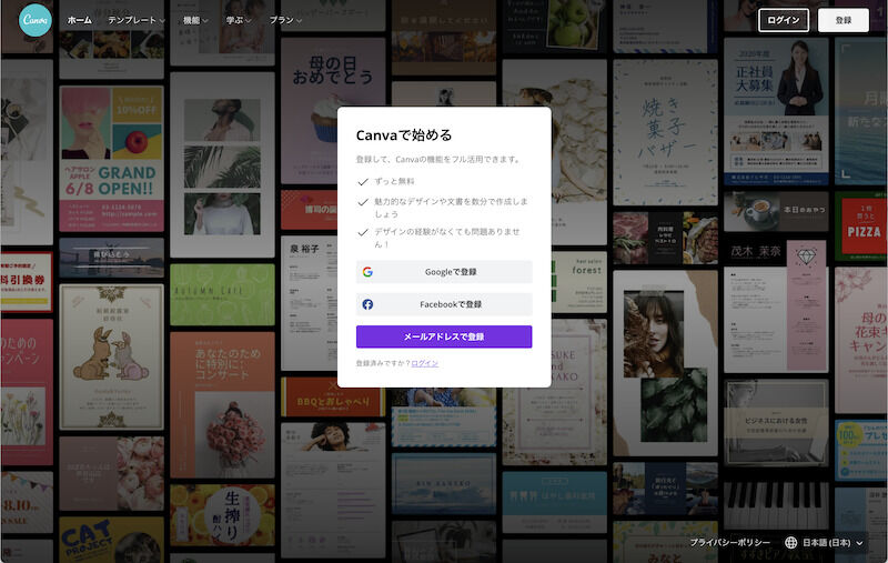 アカウントを作成して完了