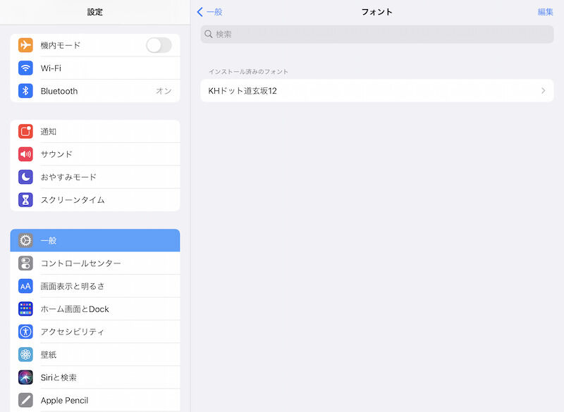設定＞一般＞フォントにKHドット道玄坂12は存在する