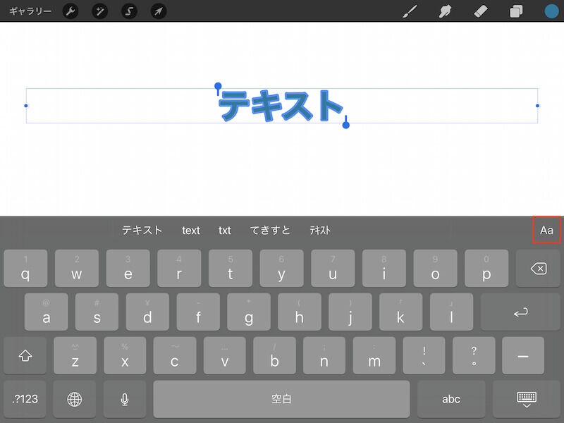 キーボード右上の「Aa」をタップ