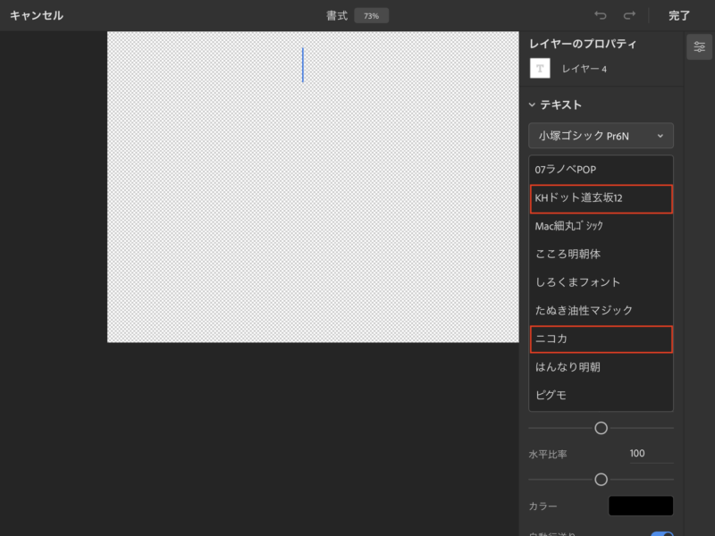 KHドット道玄坂12・ニコカともにPhotoshopで使用できることがわかる