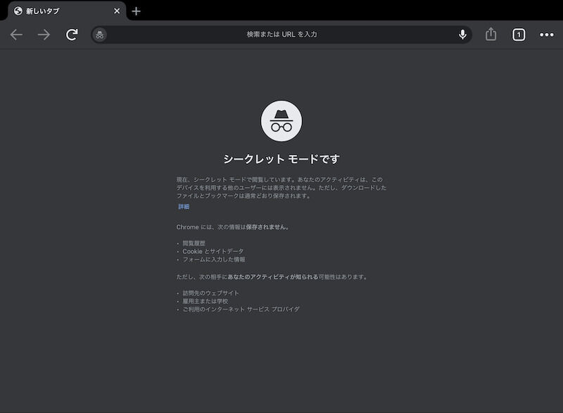 Dynamic Typeでフォントサイズ最小にしたときのChrome