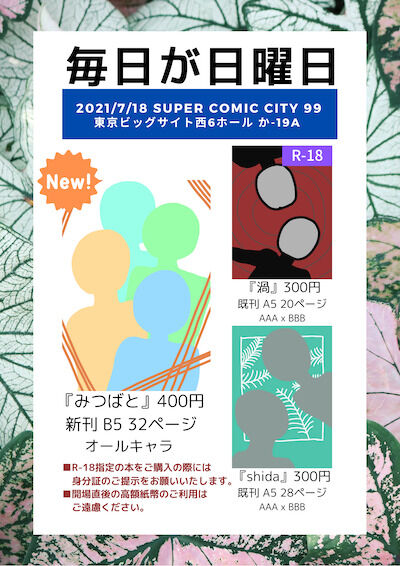 Canvaで作ったお品書きサンプル