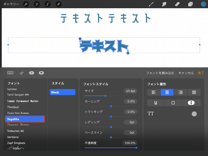 フォント追加完了