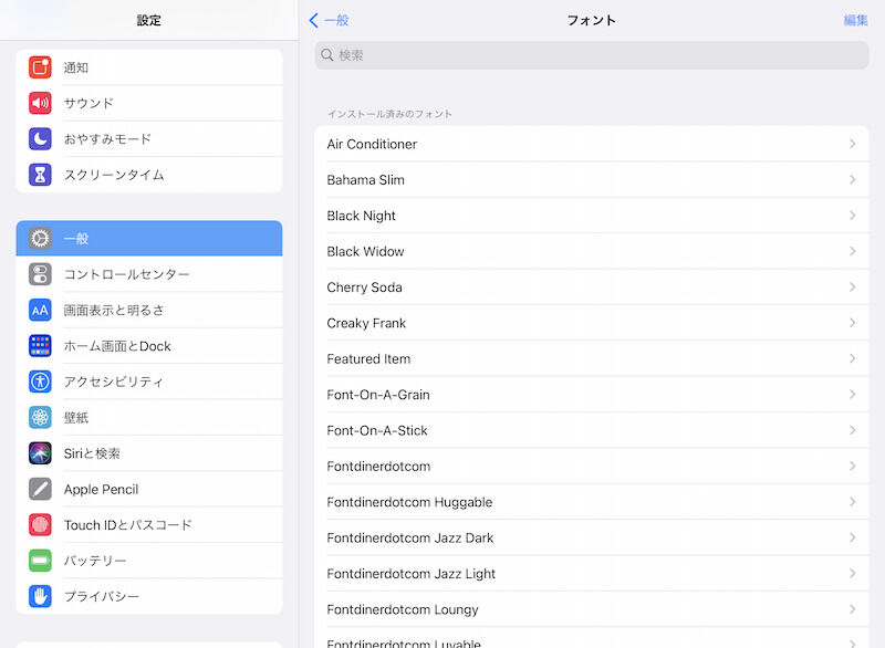 設定アプリ>一般>フォントで追加したフォントを確認できる