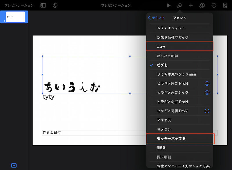 モッチーポップE・ニコカともにKeynoteで使用できることがわかる