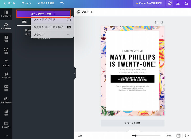 左端のメニュー>アップロード>メディアをアップロードから画像をアップロード