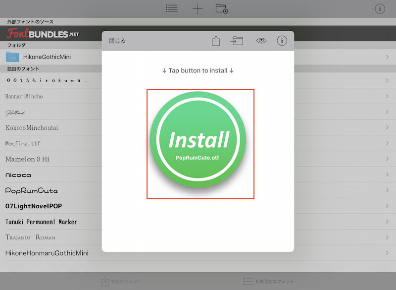 Installをタップ