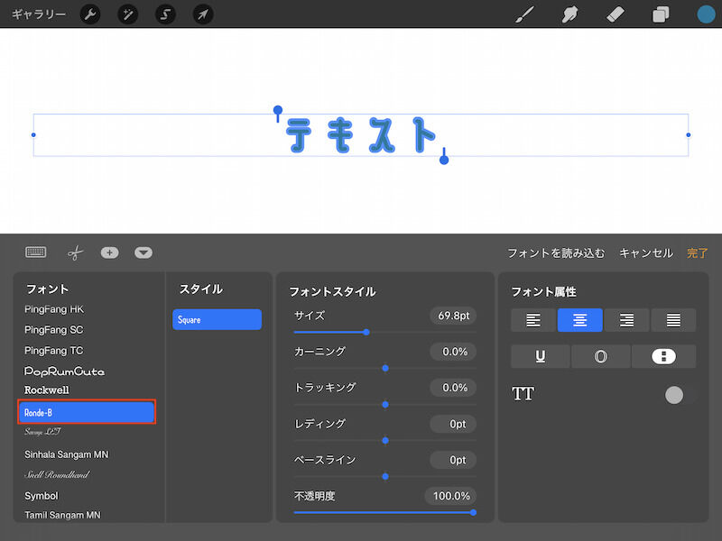 フォント追加完了