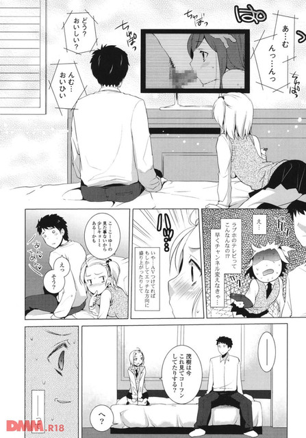 カップルエッチ 奥手の幼馴染みカップルがラブホテルで初エッチ : 官能小説エロルーム