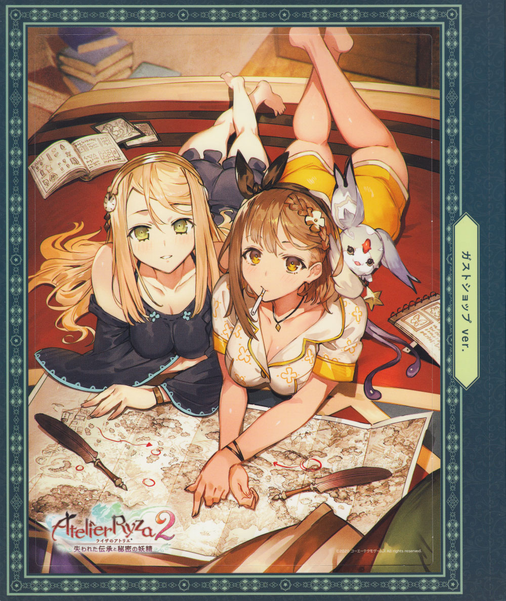 ライザのアトリエ2