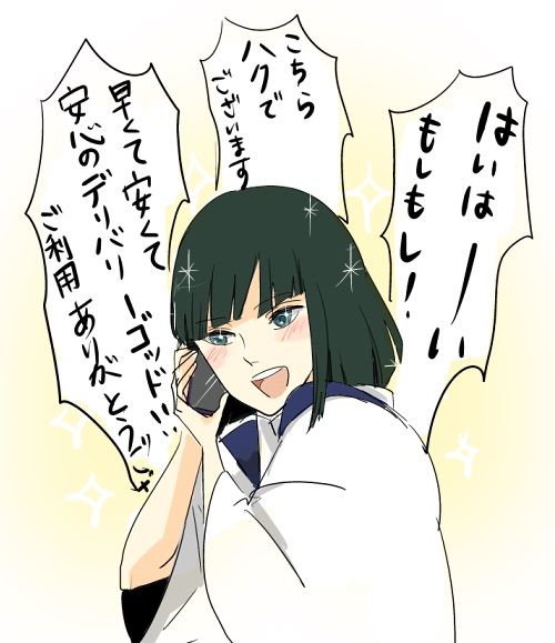なんだかイジられまくりの千と千尋のハクps Ps 色々気になる女たち まとめ なんだかイジられまくりの千と千尋のハクps Ps 色々気になる女たち まとめ
