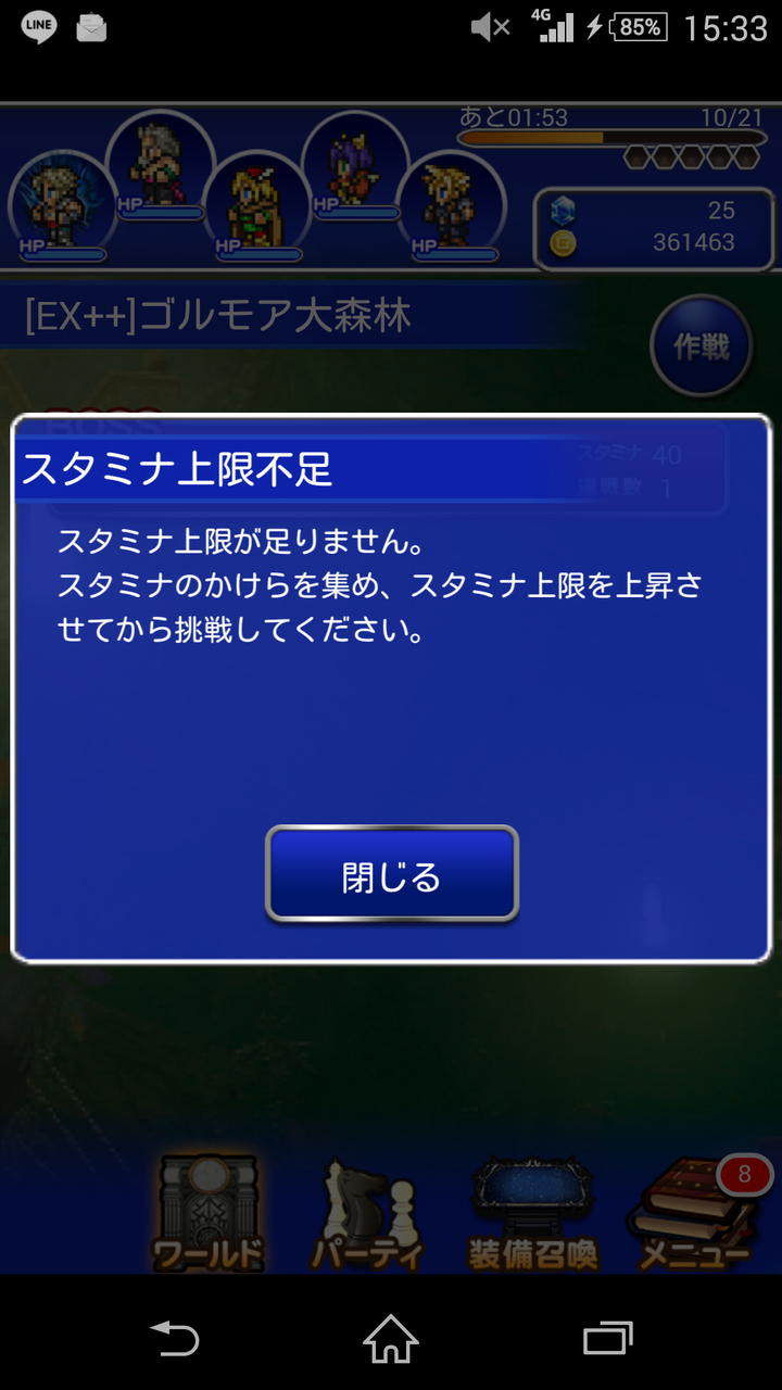 Ffrk 逆にそのスタミナで今までやって来てたのが驚きだ Ffrk攻略パーティ最強のまとめ Ffrk 逆にそのスタミナで今までやって来てたのが驚きだ Ffrk攻略パーティ最強のまとめ