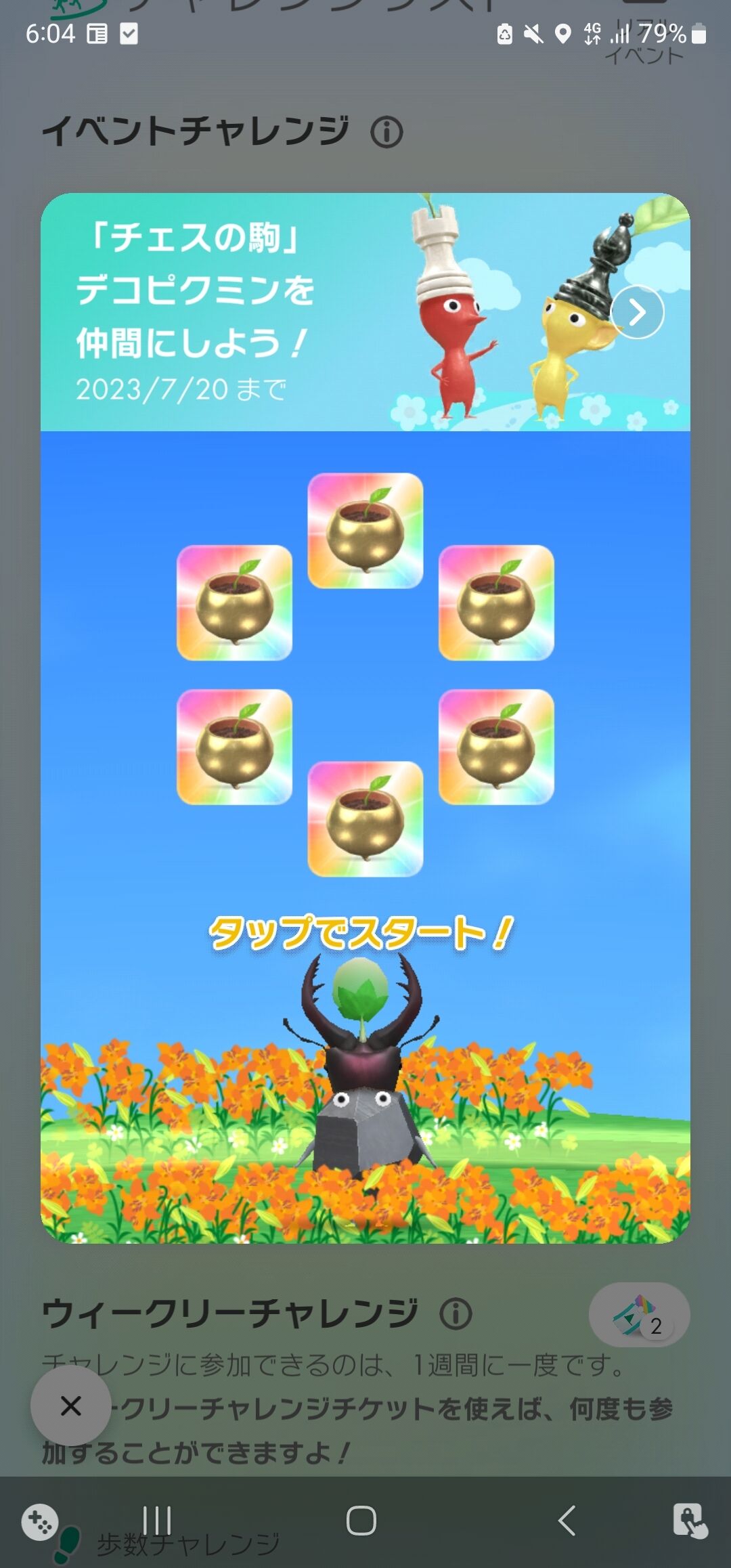 月の切り替わりに青花2000本はきついってばよ【ピクミンブルーム】 : るかぽんのオタク生活【日刊るかぽんず】