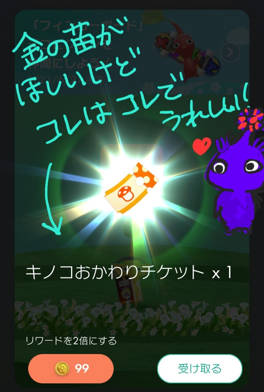 フィンガーボードのデコ集めは順調！？【ピクミンブルーム】 : るかぽんのオタク生活【日刊るかぽんず】