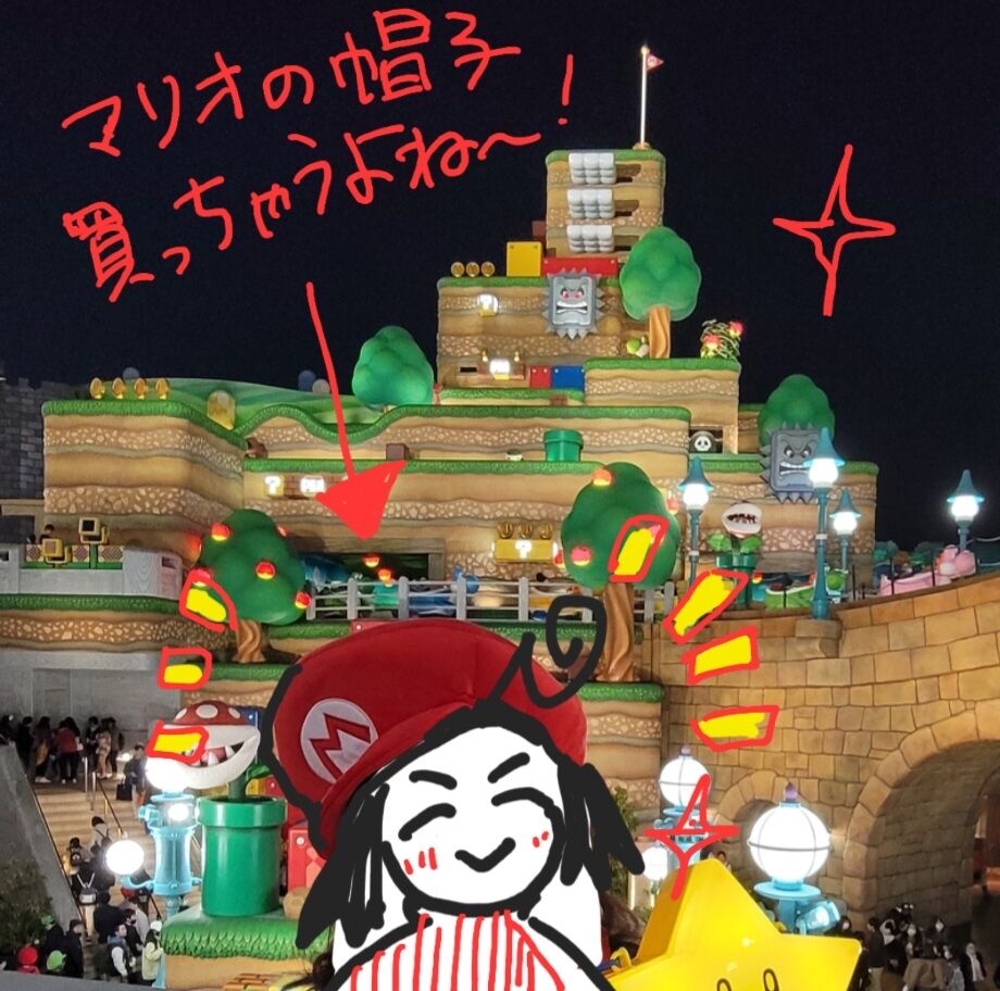 ユニバ マリオエリアのピクミンはどこにいる いーとりっぷ