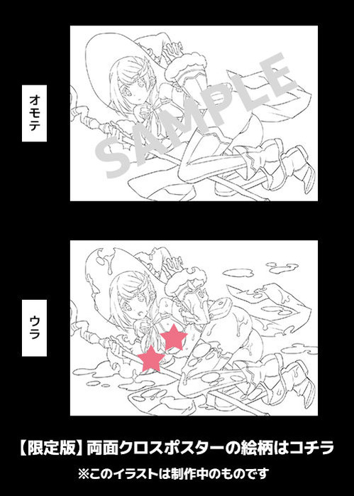 クロスポスター