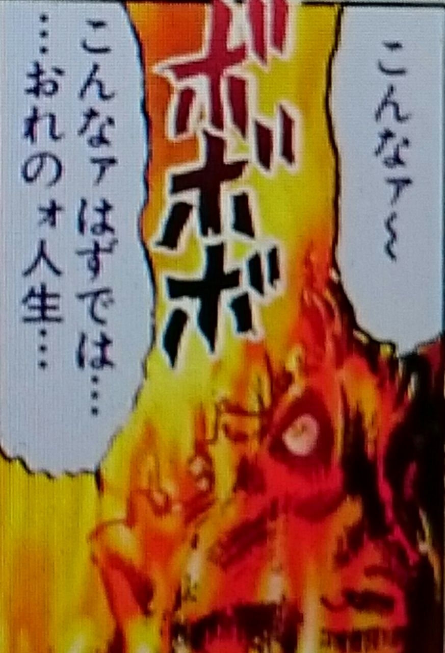 貧弱 貧弱ゥ こんなァはずでは おれのォ休日 Kyo S Bizarre Blog