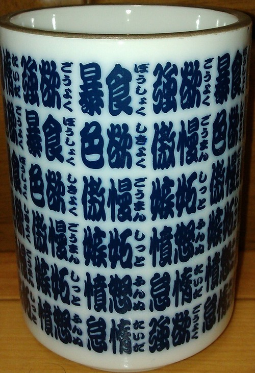 湯呑み02