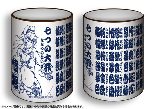 サタン湯呑み