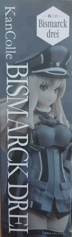 AGPビスマルク04