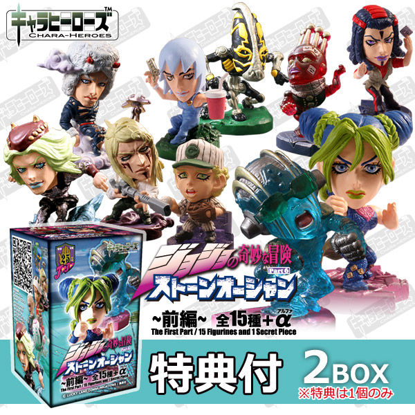 キャラヒーローズジョジョの奇妙な冒険第6部前編 Kyo S Bizarre Blog キャラヒーローズジョジョの奇妙な冒険第6部前編 Kyo S Bizarre Blog