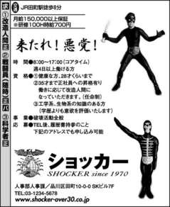 緊急 求人広告 猛毒日記