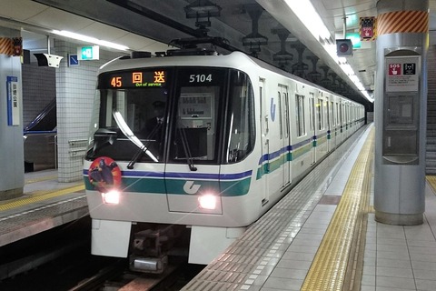 Kobe_Municipal_Subway_Type_5000_exterior