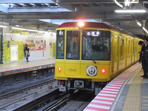 1200px-90th-ginza-line-special-car