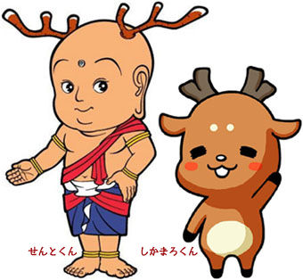 奈良のお土産 ルッコラのつれづれブログ