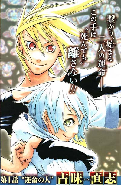 ダブルアーツ扉絵 メガネ男子は別腹 ぎゃらりー