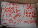 石けん
