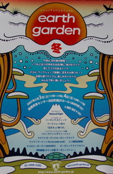 アース冬3