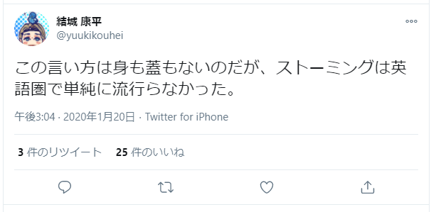 結城康平というウソつき人間 サッカー日本代表の釜本記録水増し に抗議している男のブログ 極悪ウィキ執筆者athleta 別アカウントath02