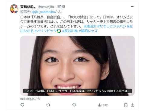 スクリーンショット 2024-08-02 170530