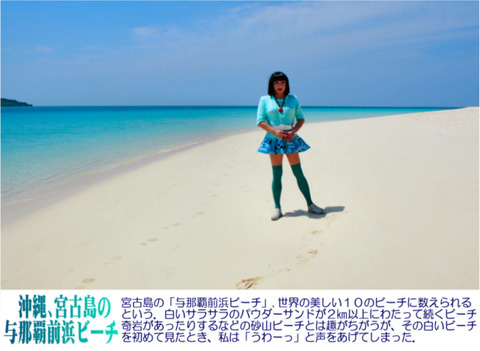 宮古島ブルー2