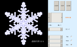 雪の結晶生成プログラム