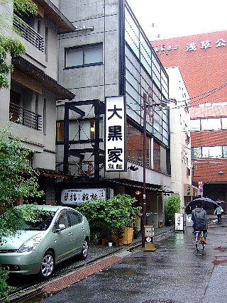 大黒屋01
